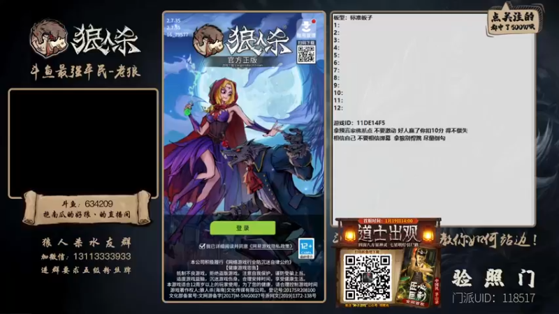【2022-01-22 19点场】EA丶老狼：#官方狼人杀#1月24号新赛季。
