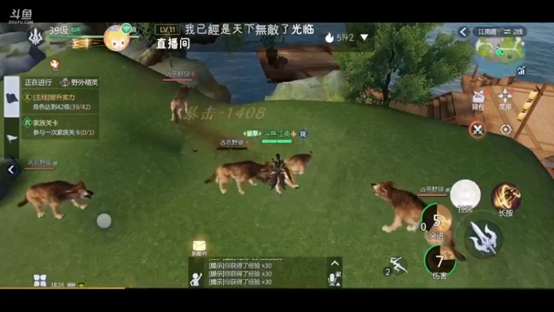 【2022-01-18 18点场】江南iio：剑侠世界3