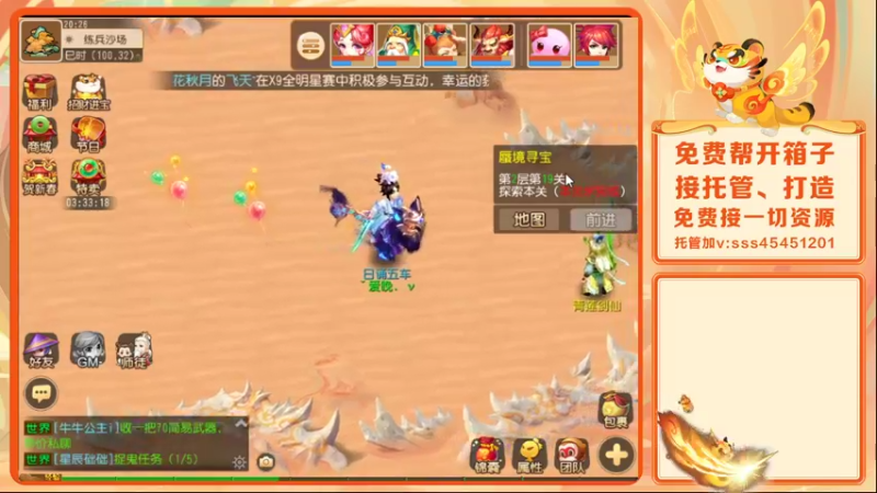 【2022-01-17 20点场】乱码小兄弟：【小奶团】岁岁长安 冲冲