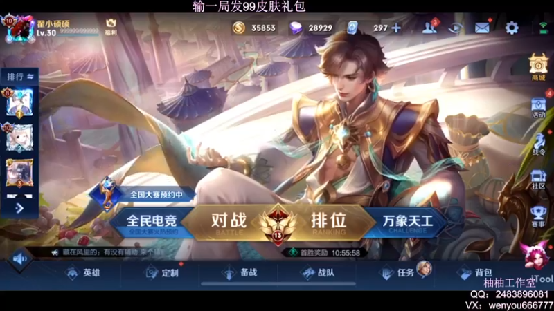 【2022-01-23 09点场】温柚：【温柚】准备拿安琪拉国服，打打表现分！