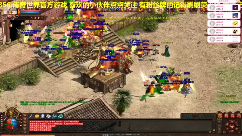 【2022-01-22 19点场】传奇世界啊帥：回归十四区 今晚攻沙又是3小时