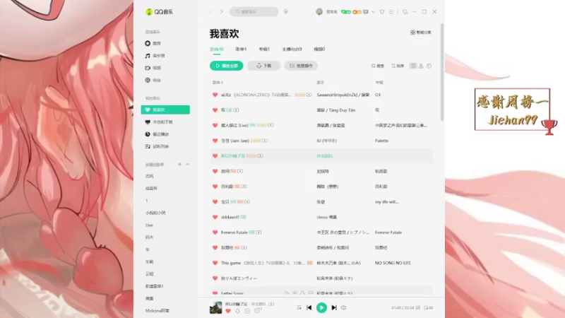 【2022-01-23 12点场】MoRi是倪呀：开心就好啦~ 9204635