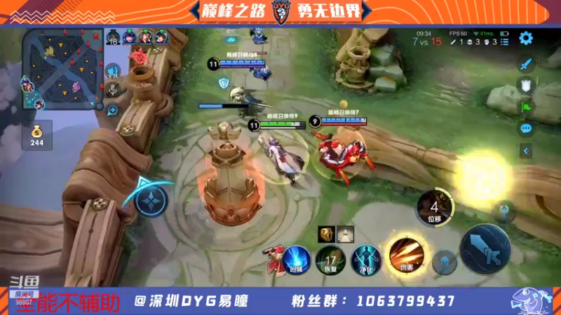 【2022-01-22 23点场】DYG易瞳：巅峰赛2100冲巅峰第一