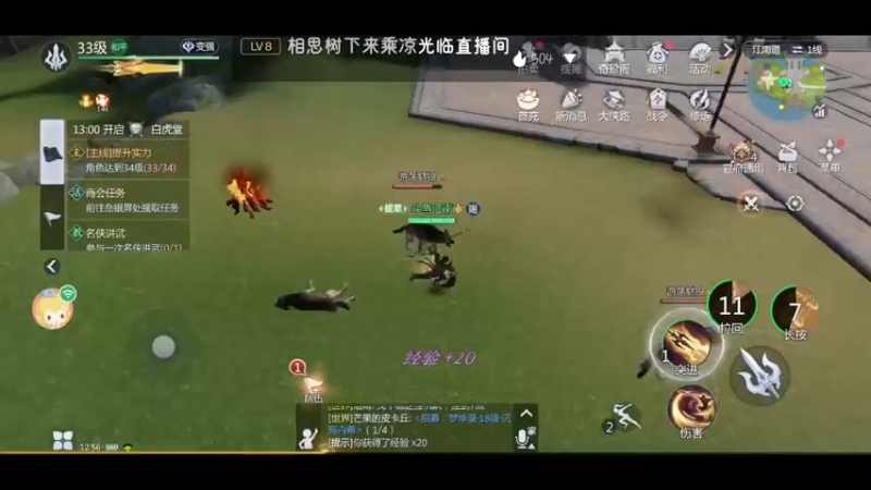 【2022-01-15 12点场】江南iio：剑侠世界3
