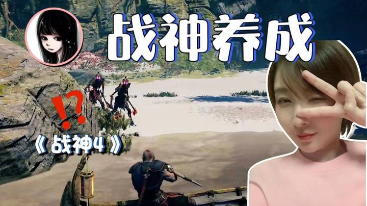 【女流】战神养成计划