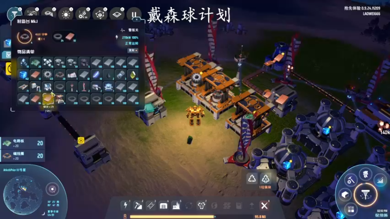 【2022-01-23 14点场】琼斯小卫：戴森球计划一周年~