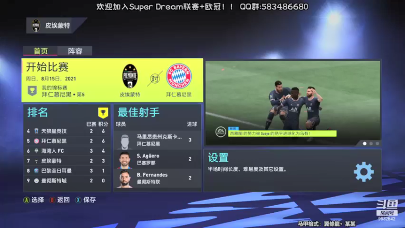 【2022-01-21 19点场】天翼前锋：Super Dream超级联赛