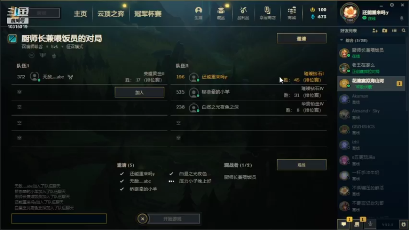 【2022-01-23 13点场】黄河水院电竞社：黄河水院vs齐鲁工业大学