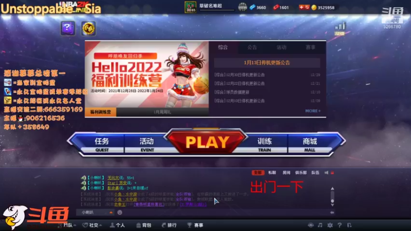 【2022-01-19 19点场】Life杜少：赛季最后两天