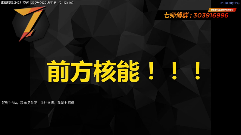 【二次元】7师傅的精彩时刻 20220123 08点场