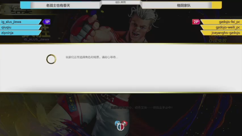 【2022-01-22 23点场】边哥BeenGor：直播：钢头娃街霸5年度巅峰组队赛