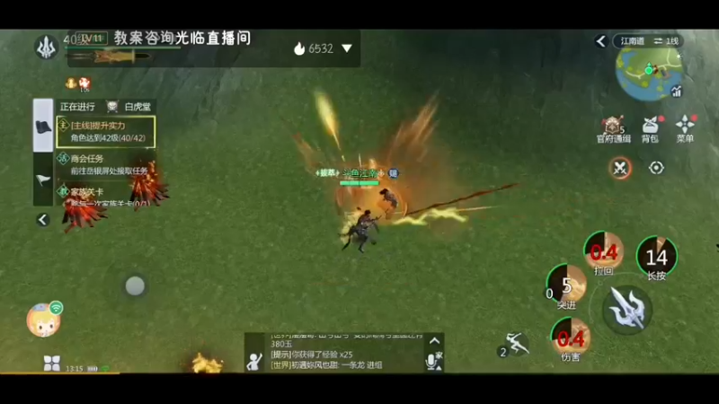 【2022-01-19 13点场】江南iio：剑侠世界3
