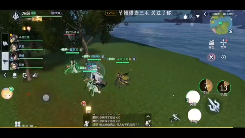 【2022-01-14 02点场】江南iio：剑侠世界3