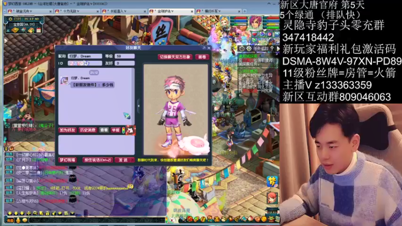 【2022-01-18 21点场】梦幻你波哥：4大唐新区地狱模式