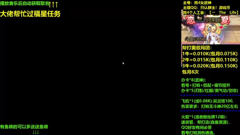 【2022-01-22 14点场】小东北女散打：DNF大聪明，有问必答；主号：跨4女武神