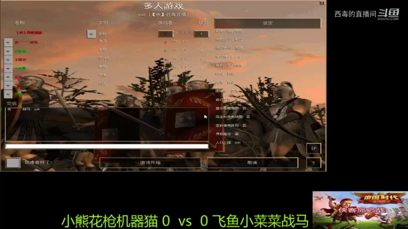 飞鱼组3：1大熊组
