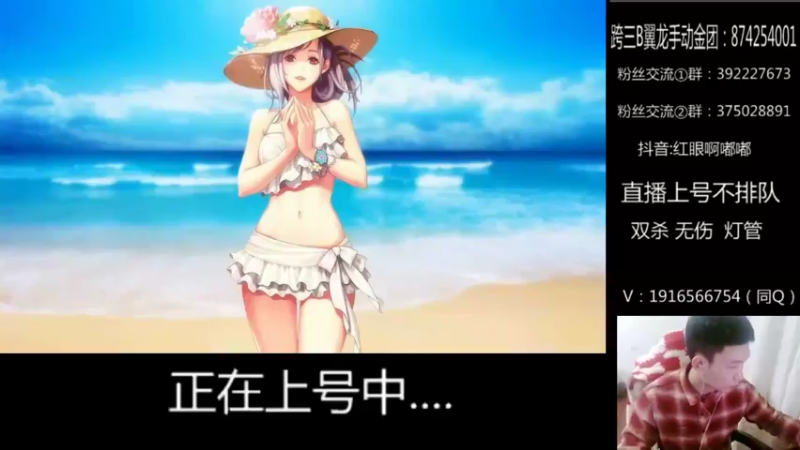 【2022-01-22 22点场】红眼啊嘟嘟：国服无敌上分+点将44