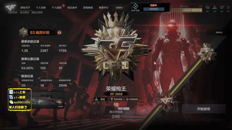 【2022-01-23 01点场】化羽李思达：李思达：钻粉上枪王嗷