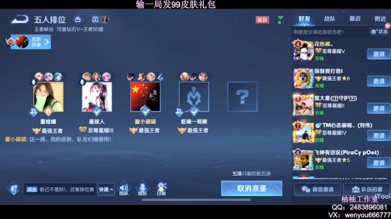 【2022-01-23 00点场】温柚：【温柚】巅峰赛冲冲冲！输了送99皮肤礼包