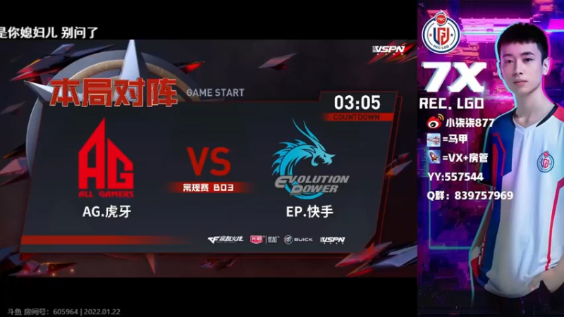 【2022-01-22 16点场】LGD小柒柒：练枪 比赛加油！！！