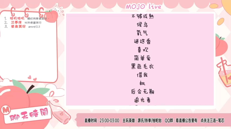 【2022-01-20 23点场】moojoyoo：mede:mede111111