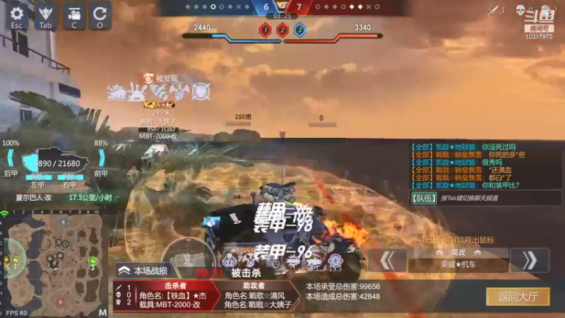 【2022-01-22 19点场】神怒温柔火：神怒温柔火直播间10317970