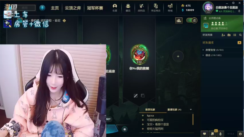 【2022-01-23 20点场】白菇凉：白菇凉:峡谷坐牢有人吗？