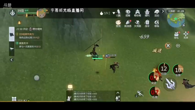 【2022-01-18 22点场】江南iio：剑侠世界3