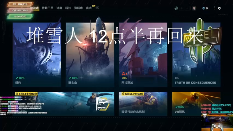 【2022-01-22 11点场】大黑单机：【彩6:异种】新游戏联播开始啦 33