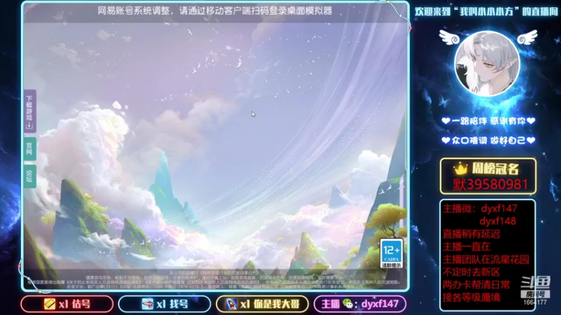 【2022-01-21 16点场】我叫小小小方：精锐专业户，各等级蜃境