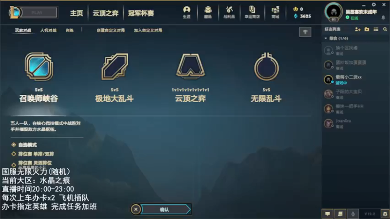【2022-01-23 20点场】子阳很快乐：无限火力！虎年大吉！