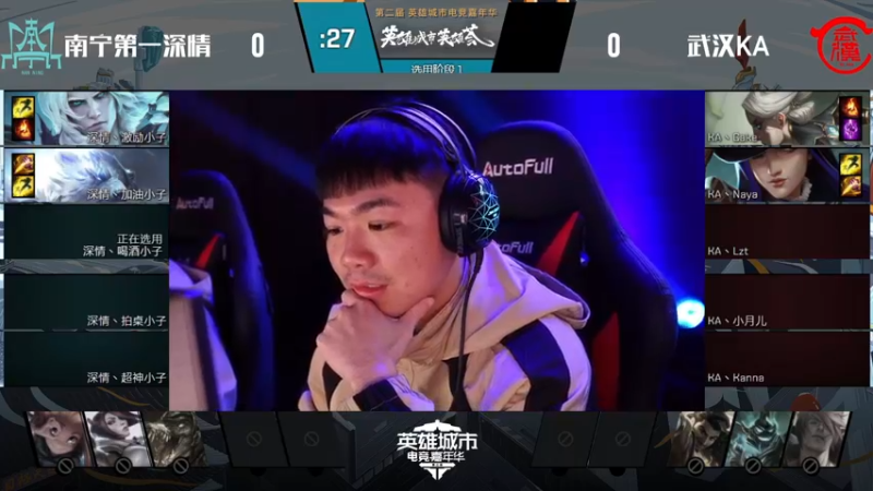 【2022-01-23 11点场】武汉市电子竞技：第二届英雄城市电竞嘉年华 269629