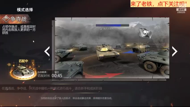 【2022-01-21 16点场】中华大有可为：巅峰坦克神级帐号带你开战