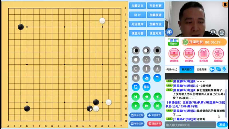 周日6点半冲段班20220123围棋网课