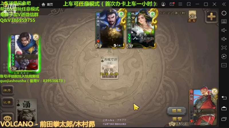 【2022-01-22 21点场】三國丨清风：巅峰赛榜一了解一下