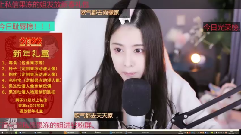 【2022-01-21 21点场】果冻cc007：起床晚了  九点半开播