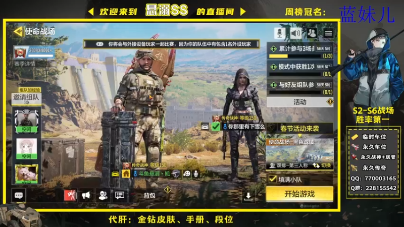 【2022-01-19 18点场】悬溺SS：战场无聊带粉上分中！