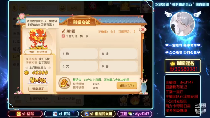 【2022-01-18 17点场】我叫小小小方：精锐专业户，各等级蜃境