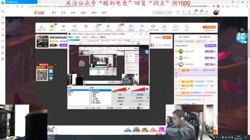 【2022-01-23 18点场】洞主丨歌神洞庭湖：来梦幻新诛仙抢3080显卡 138243