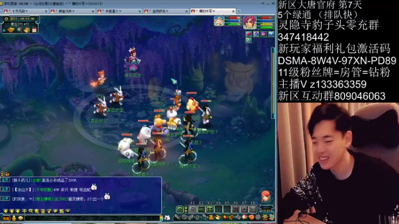 【2022-01-21 20点场】梦幻你波哥：新区四大唐集齐五神兽