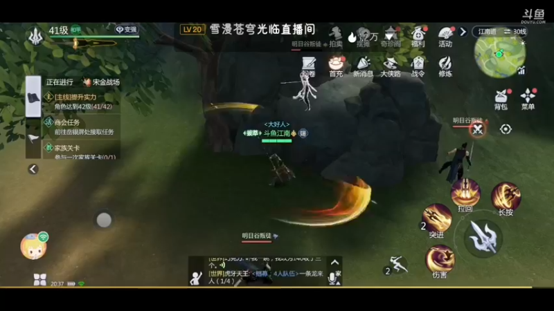 【2022-01-21 20点场】江南iio：剑侠世界3