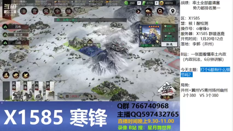 【2022-01-22 21点场】星月舞世界：打个6都有什么细节吗？