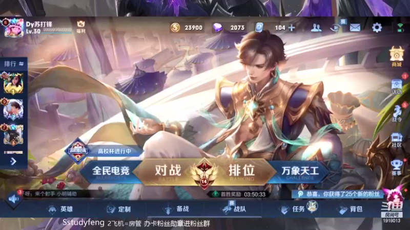 【2022-01-23 19点场】苏打锋：国服蒙恬 关羽