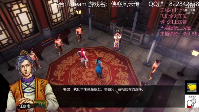 【2022-01-20 23点场】伟大的教父先生：侠客风云传最完美结局达成！