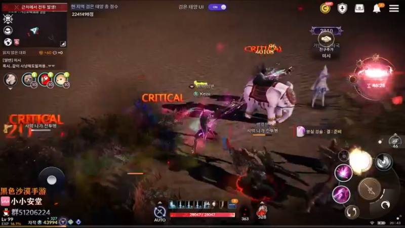 【2022-01-19 19点场】安堂丶：黑色沙漠手游/公平竞技场又来了