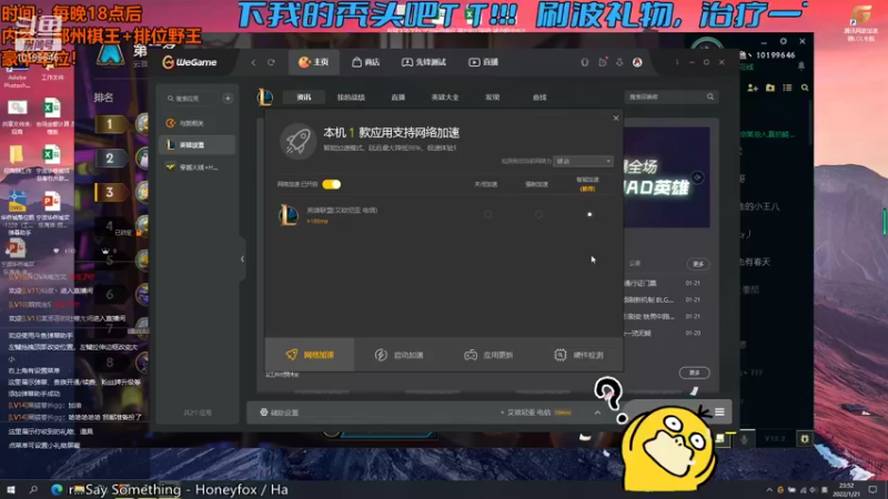【2022-01-21 23点场】宁波中年男子：刷波礼物，让我治疗一下我的脱发吧！