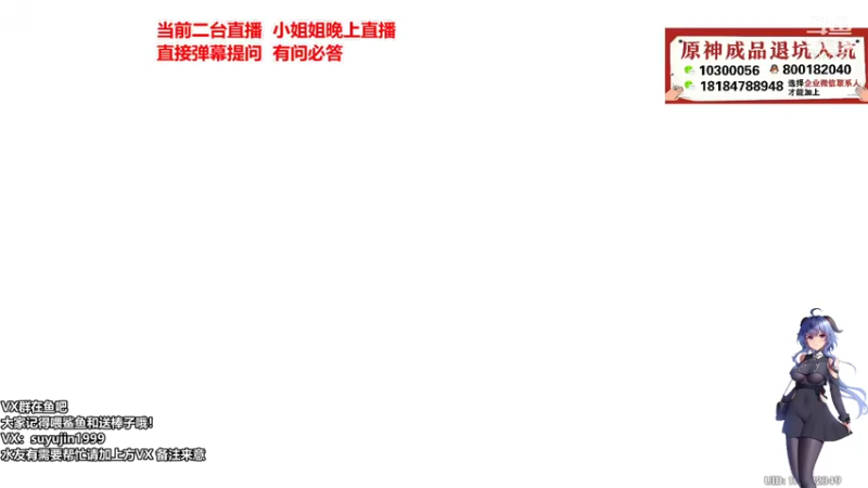 【2022-01-22 16点场】初初大小姐：【苏御】想不到吧