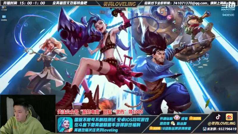 【2022-01-23 14点场】灵药LoveLing：野王降临！双区王者开冲！