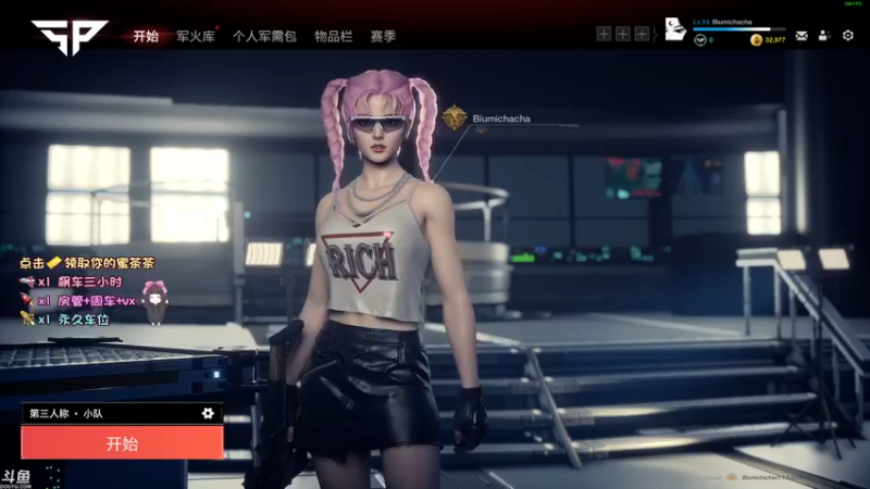 【2022-01-23 12点场】蜜茶Aimee：有车位 上车滴滴滴224234