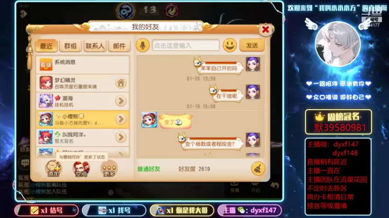 【2022-01-20 14点场】我叫小小小方：精锐专业户，各等级蜃境